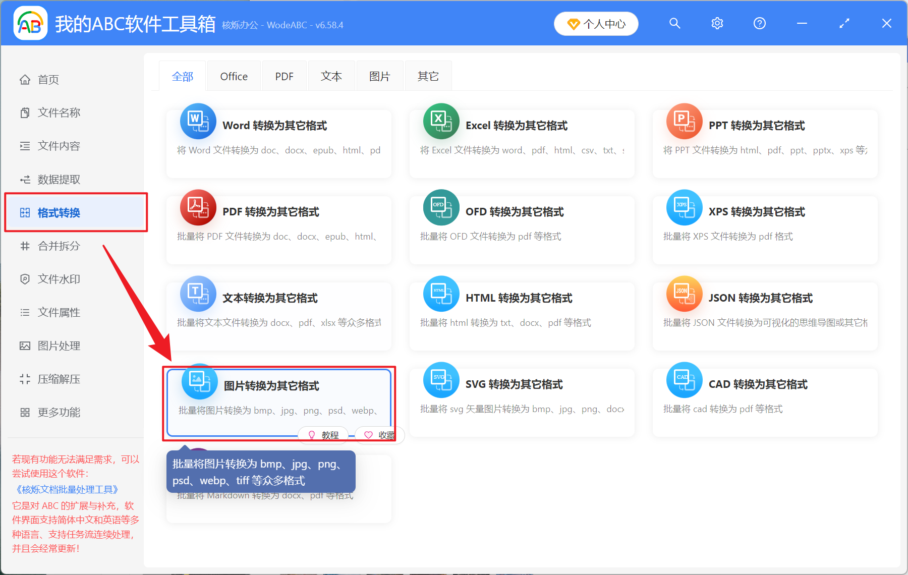 image-图片如何批量转 GIF,多张 JPG,PNG 转为 GIF 动画,静态图转动态 GIF