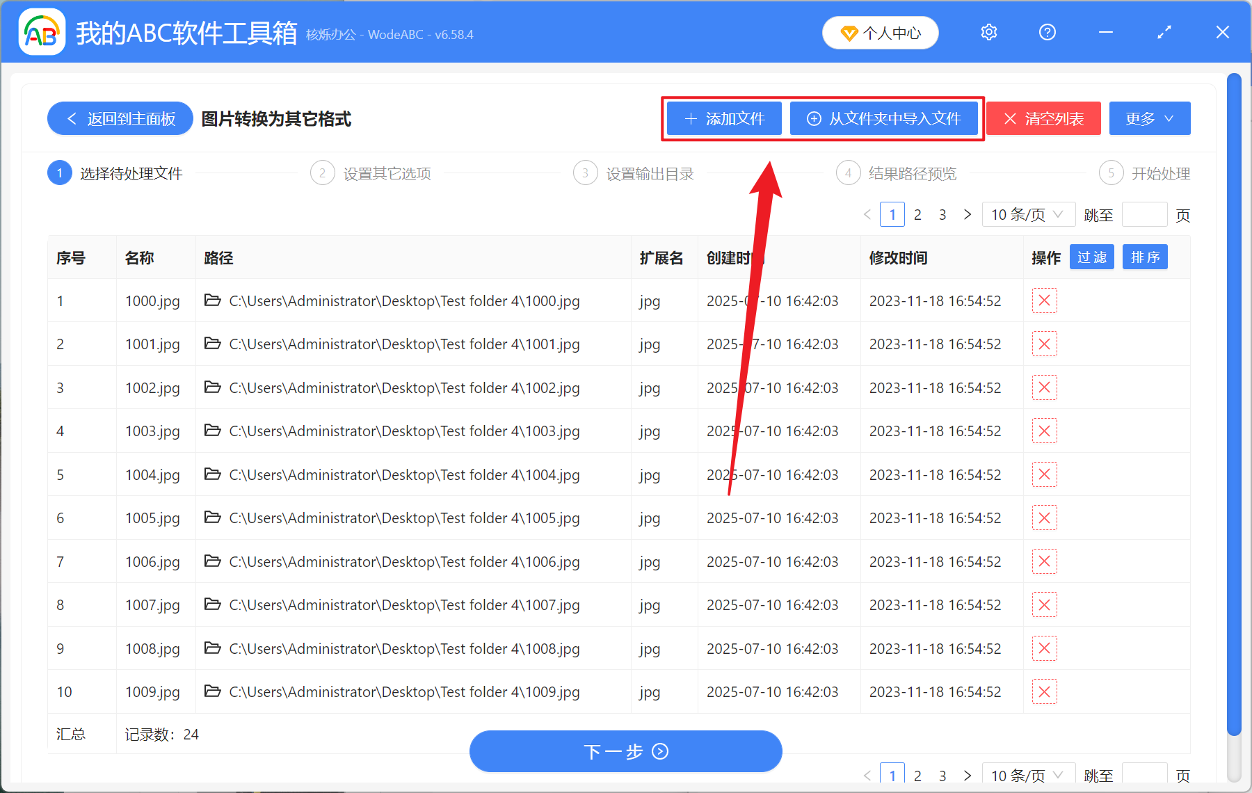 image-图片如何批量转 GIF,多张 JPG,PNG 转为 GIF 动画,静态图转动态 GIF