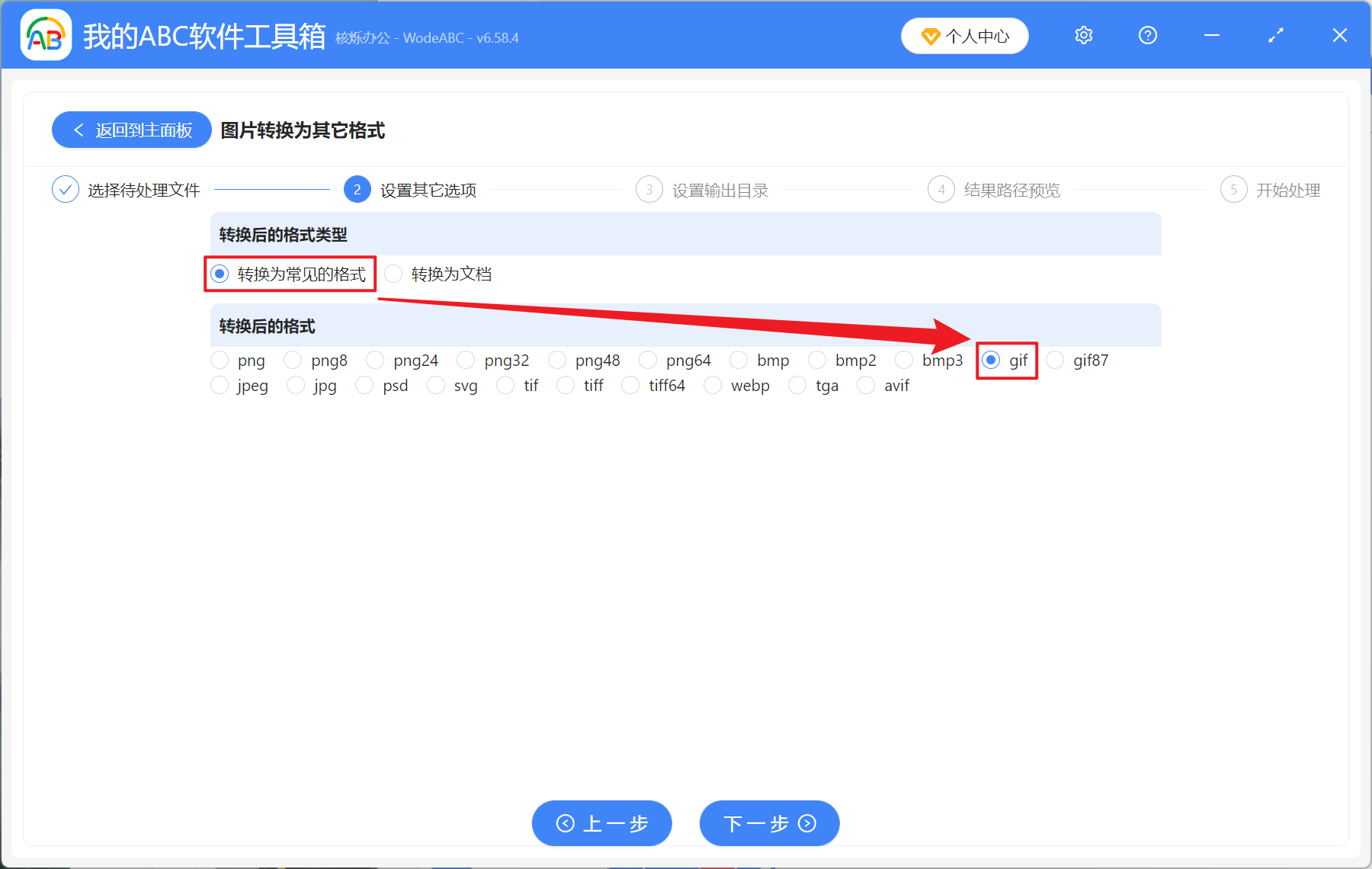 image-图片如何批量转 GIF,多张 JPG,PNG 转为 GIF 动画,静态图转动态 GIF