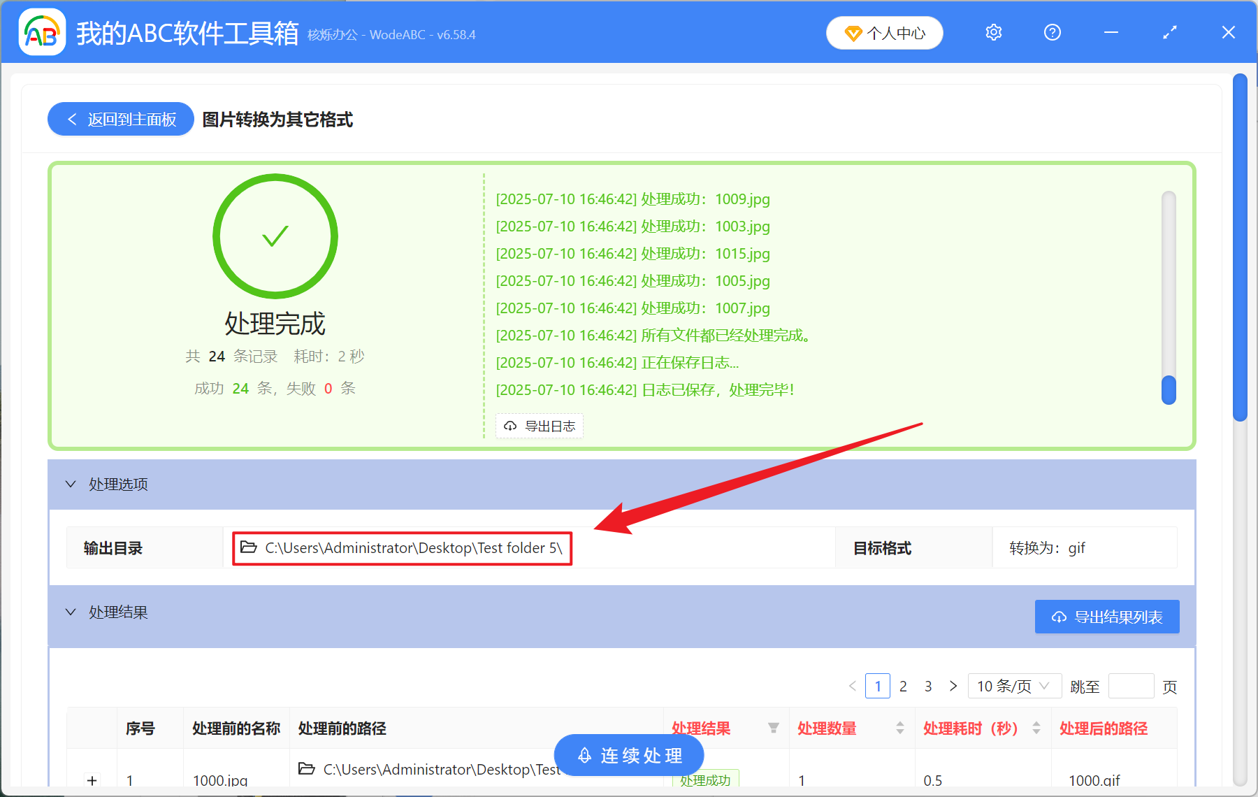 image-图片如何批量转 GIF,多张 JPG,PNG 转为 GIF 动画,静态图转动态 GIF