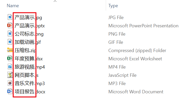 image-如何批量删除文件名,清空多个文件的名称,怎么只保留文件扩展名