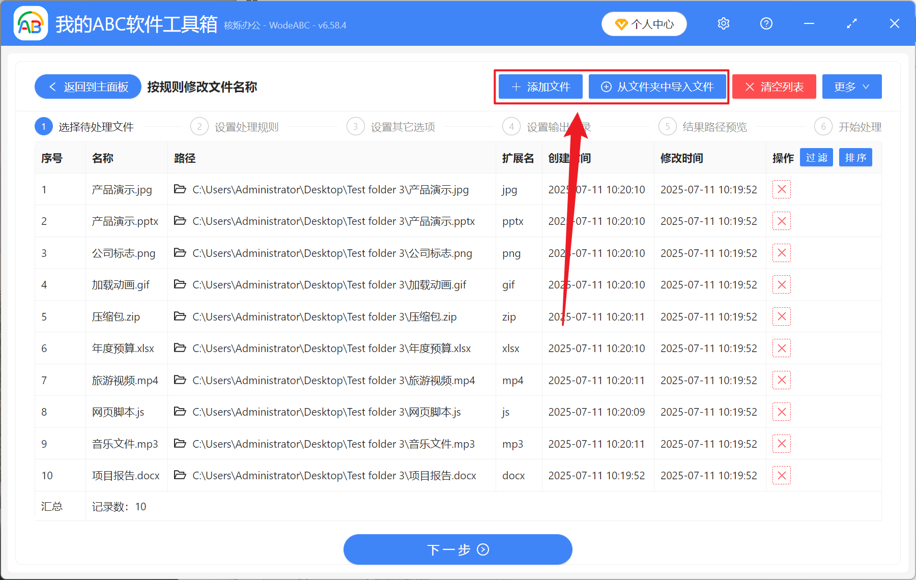 image-如何批量删除文件名,清空多个文件的名称,怎么只保留文件扩展名