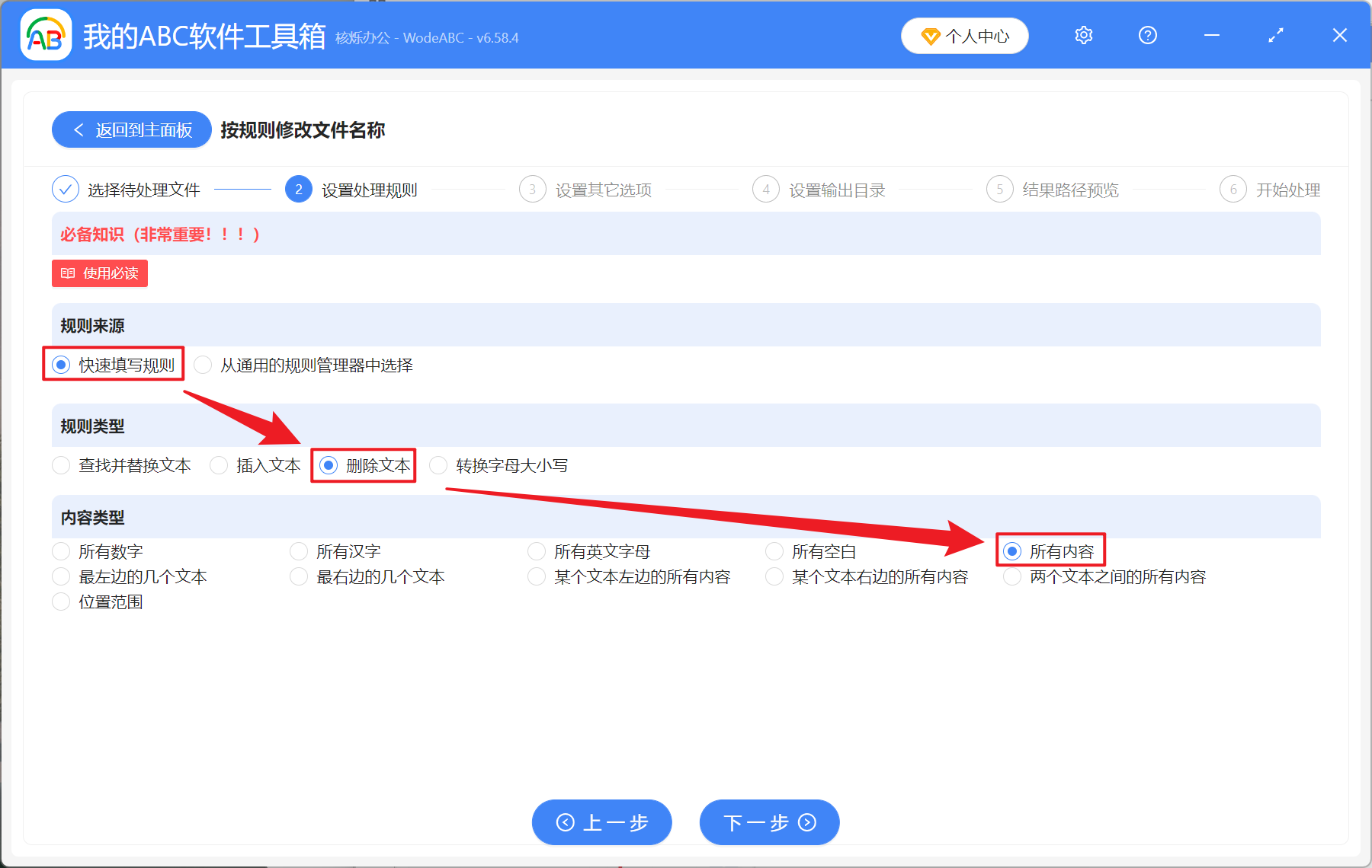 image-如何批量删除文件名,清空多个文件的名称,怎么只保留文件扩展名