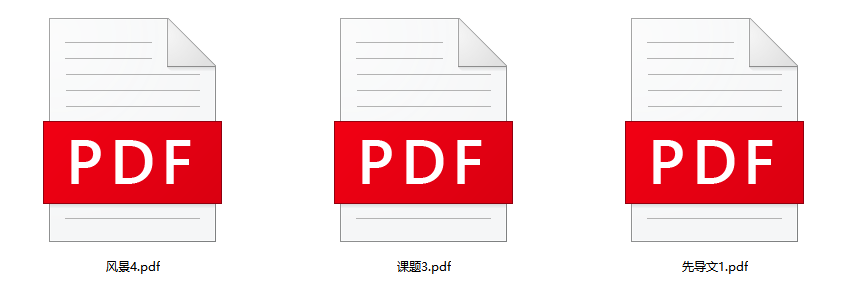 image-多個PDF合併,PDF合併成單個文件,怎麼合併多個PDF