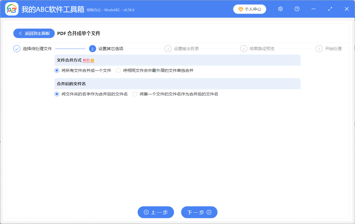 image-多個PDF合併,PDF合併成單個文件,怎麼合併多個PDF