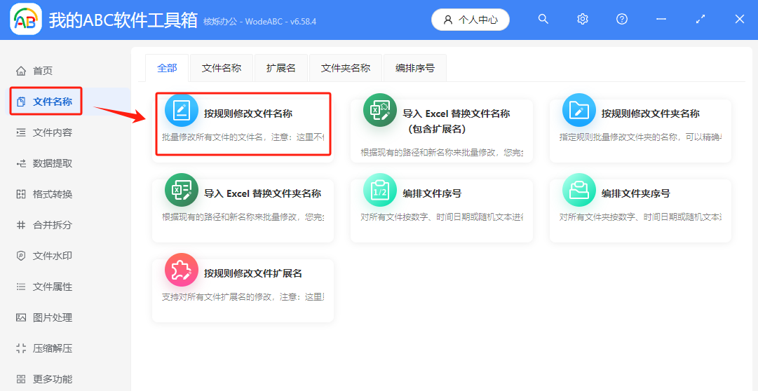 image-文件名稱修改,文件前面添加文件夾名字,文件重命名添加前綴