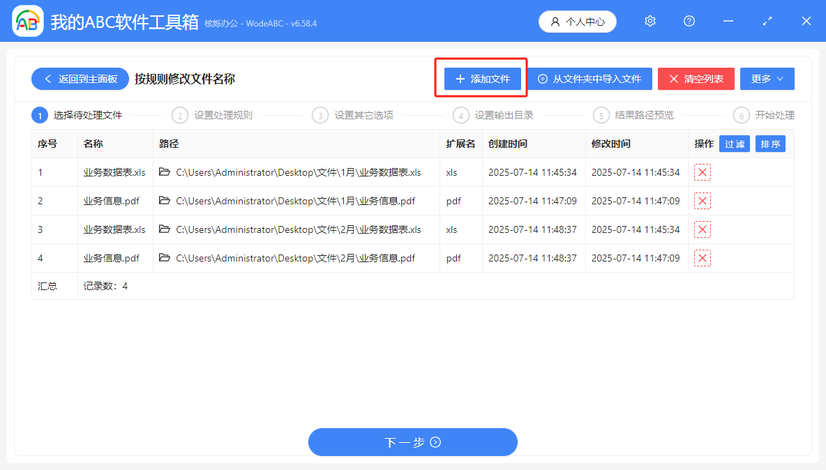 image-文件名稱修改,文件前面添加文件夾名字,文件重命名添加前綴