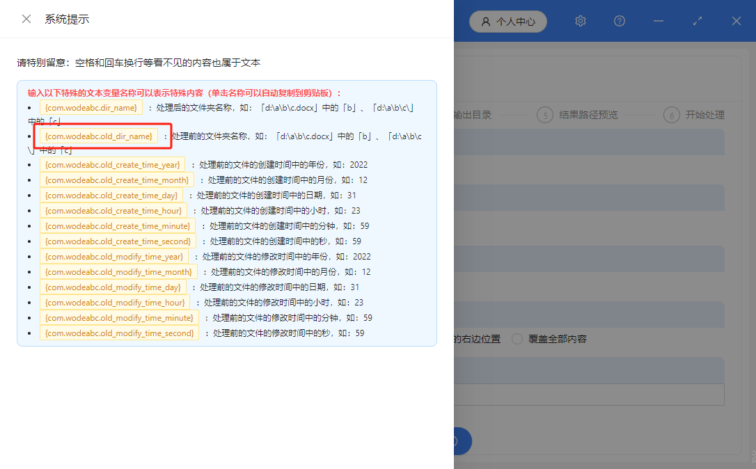 image-文件名稱修改,文件前面添加文件夾名字,文件重命名添加前綴