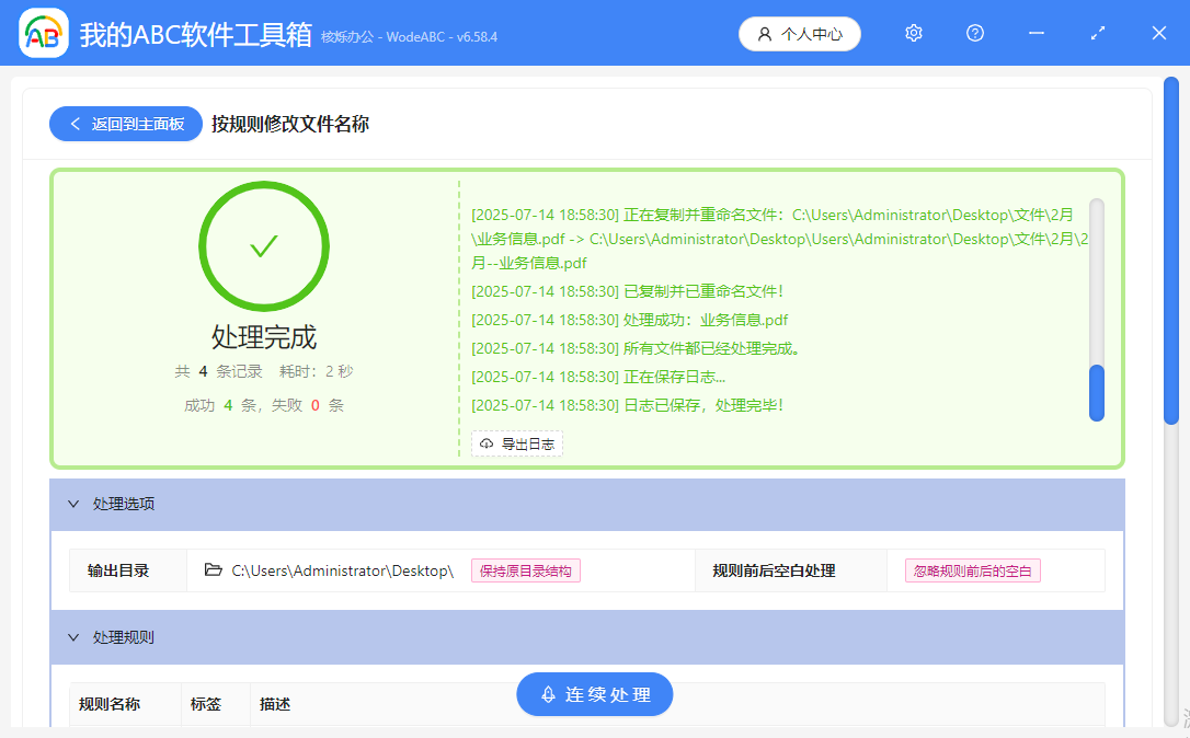 image-文件名稱修改,文件前面添加文件夾名字,文件重命名添加前綴