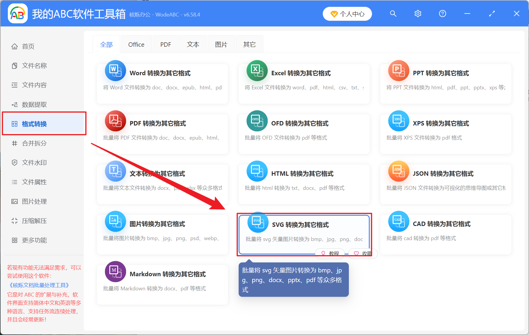 image-SVG 批量转 BMP 图片,SVG 矢量图变为 BMP,如何批量将 SVG 转换成 BMP 格式