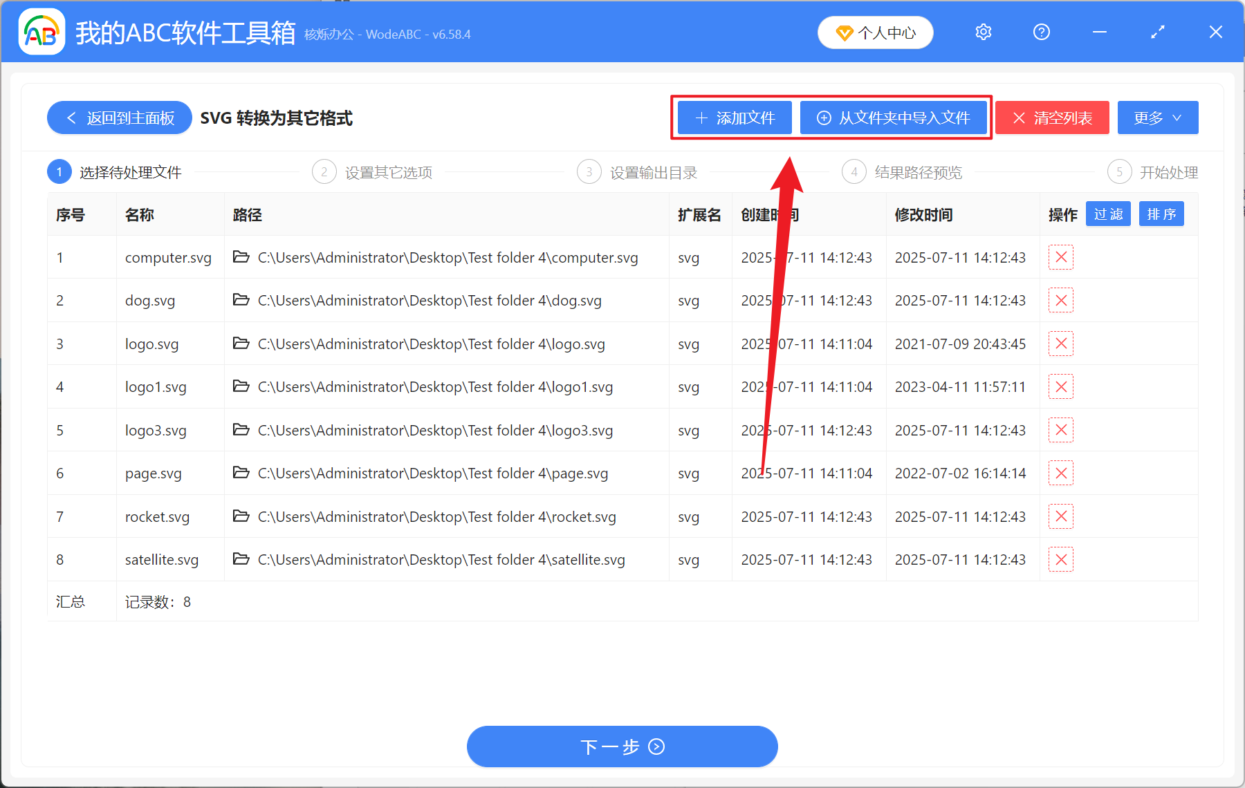 image-SVG 批量转 BMP 图片,SVG 矢量图变为 BMP,如何批量将 SVG 转换成 BMP 格式