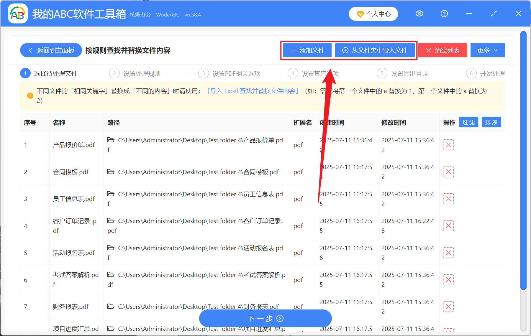 image-PDF 怎么模糊删除文字,PDF 批量删除关键字,怎么去除 PDF 多余的数字