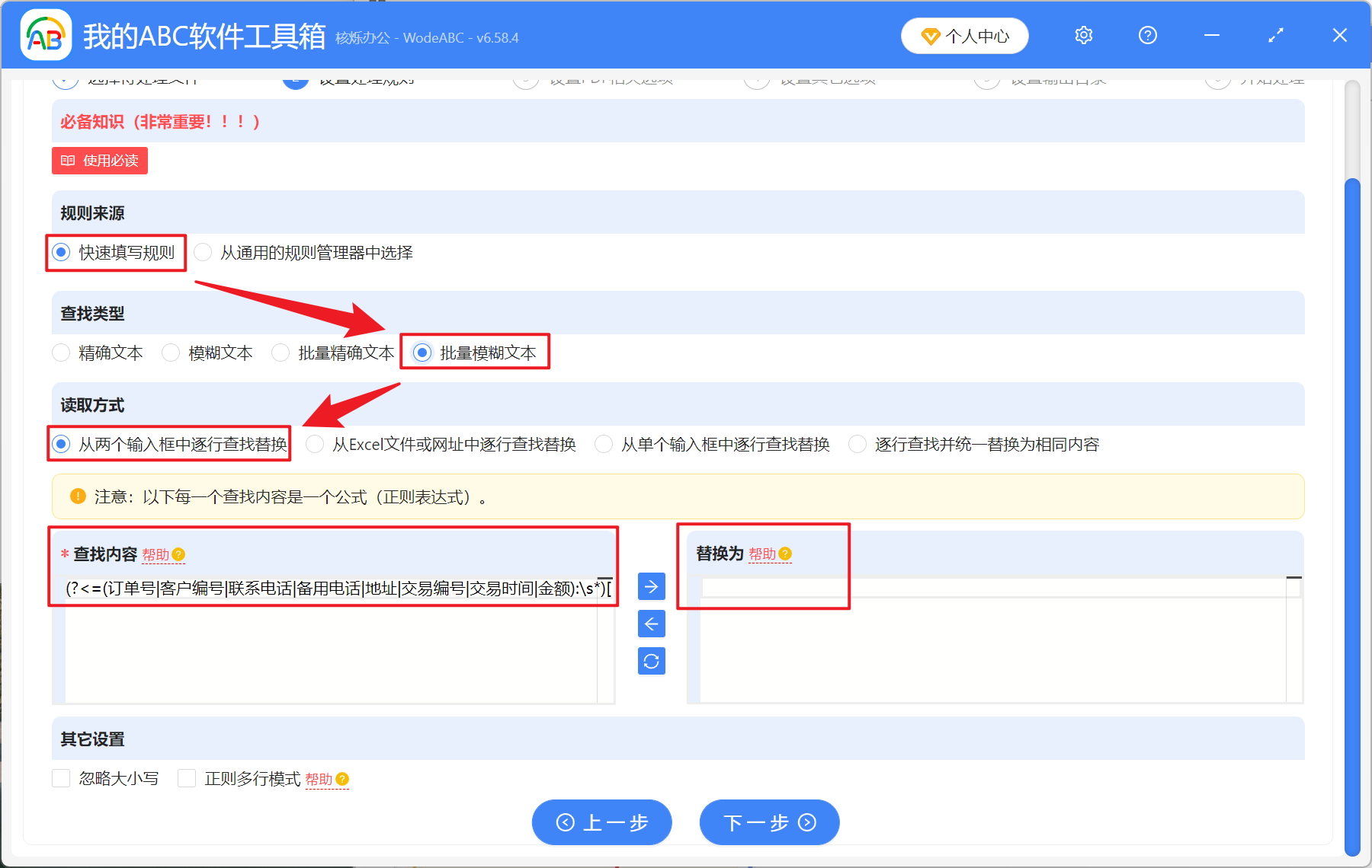 image-PDF 怎么模糊删除文字,PDF 批量删除关键字,怎么去除 PDF 多余的数字
