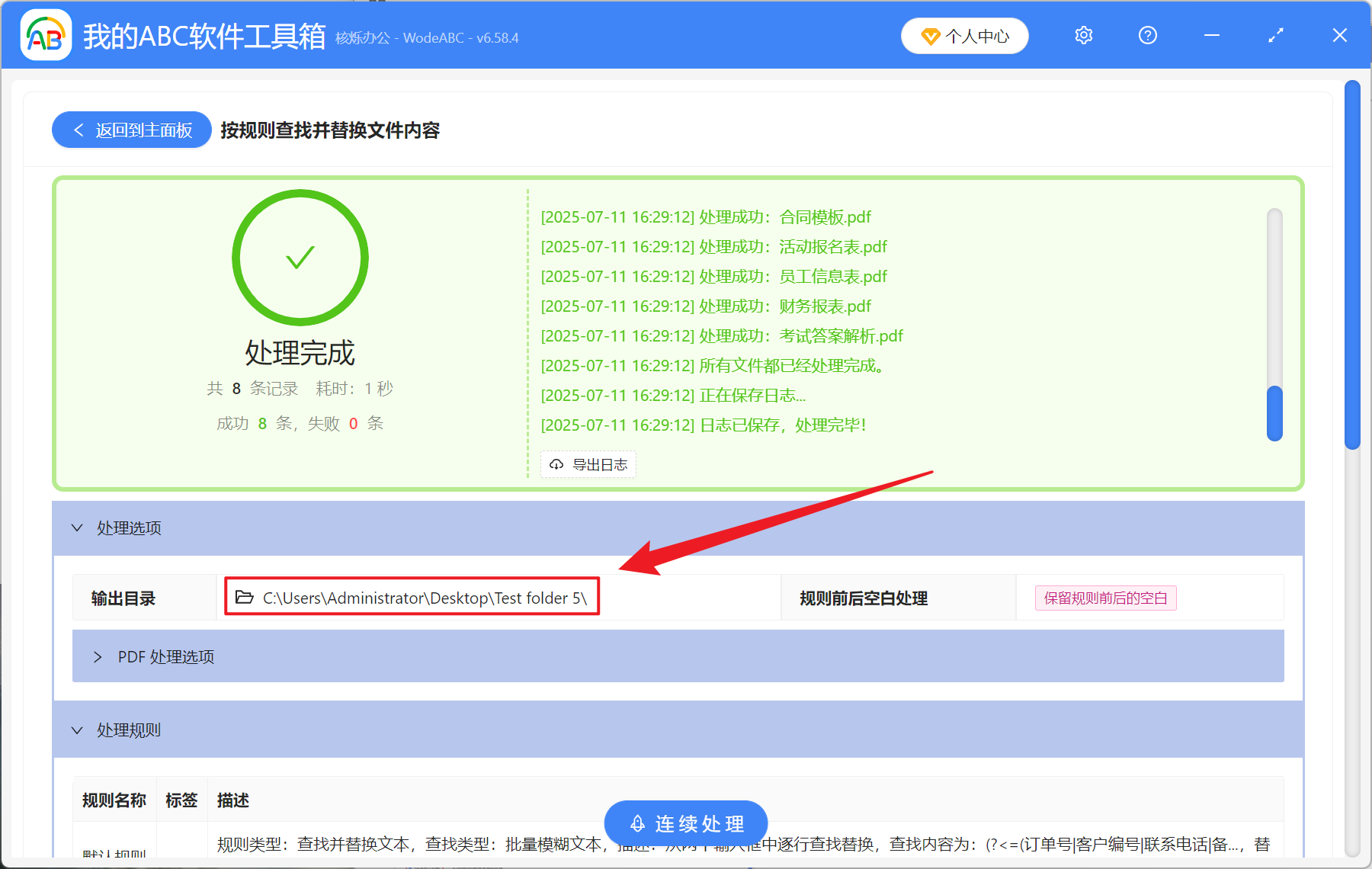 image-PDF 怎么模糊删除文字,PDF 批量删除关键字,怎么去除 PDF 多余的数字