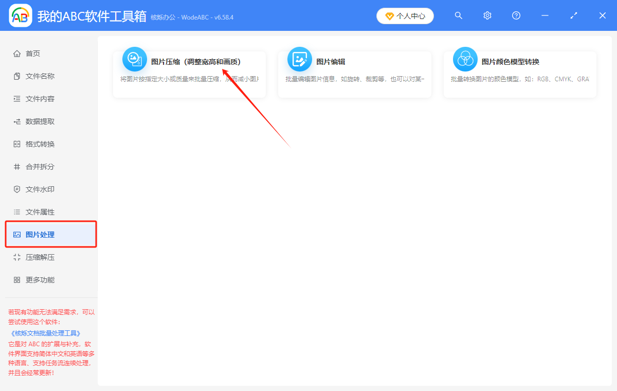 image-图片太大不能上传怎么压缩变小,图片怎么批量压缩大小,怎么将大图片变小