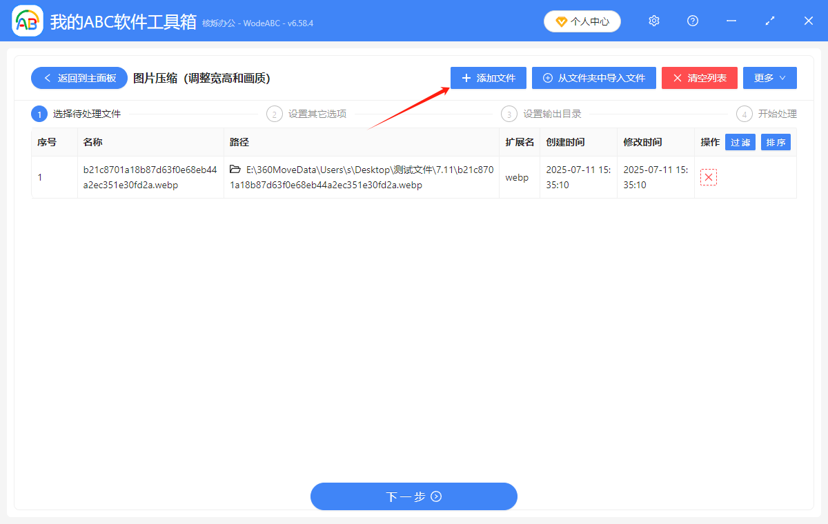image-图片太大不能上传怎么压缩变小,图片怎么批量压缩大小,怎么将大图片变小