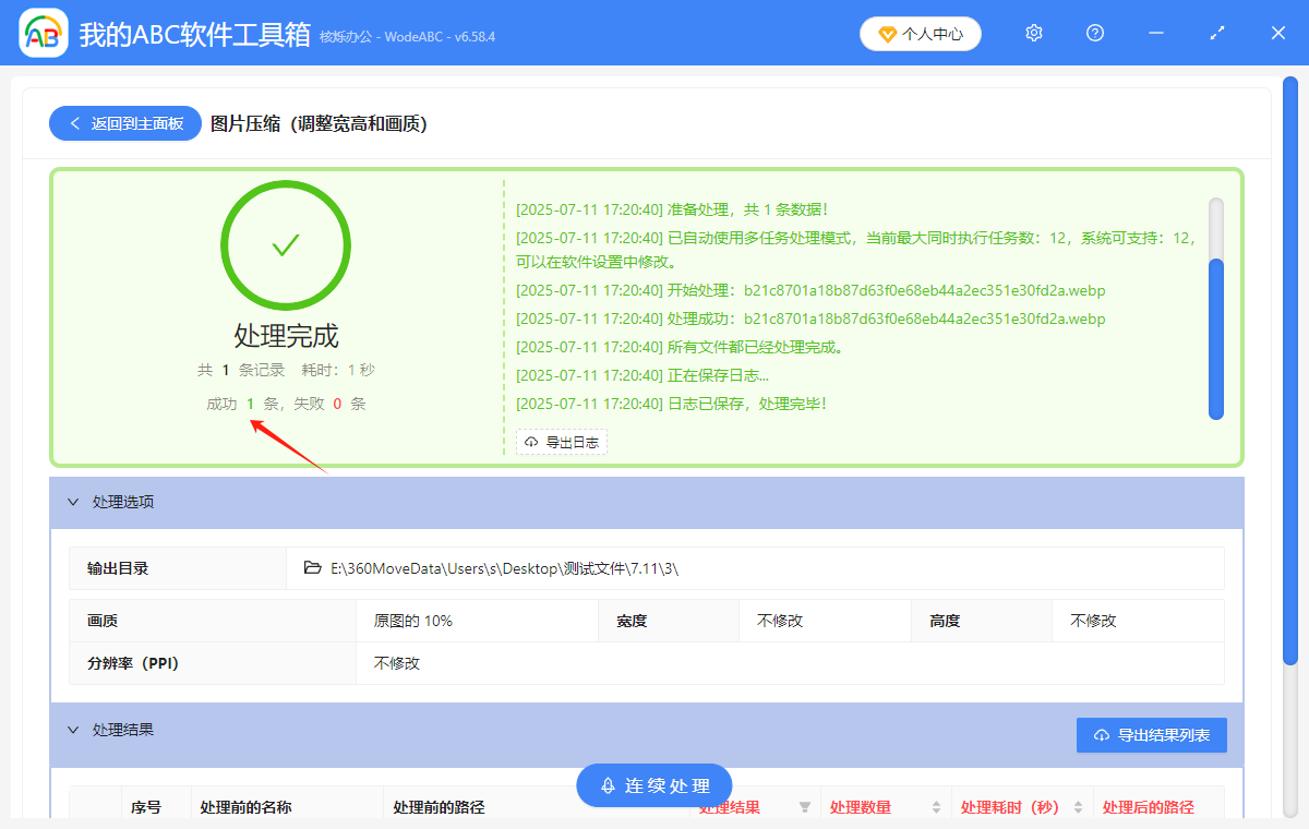 image-图片太大不能上传怎么压缩变小,图片怎么批量压缩大小,怎么将大图片变小