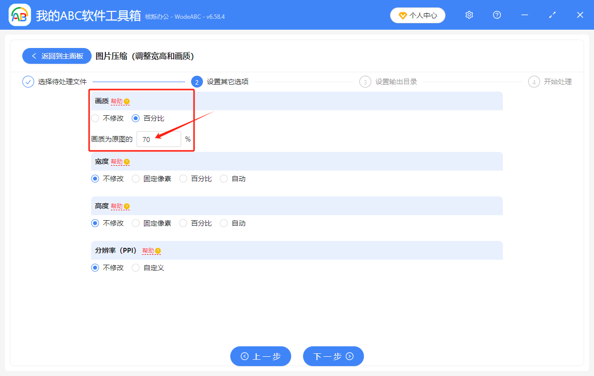image-图片太大不能上传怎么压缩变小,图片怎么批量压缩大小,怎么将大图片变小
