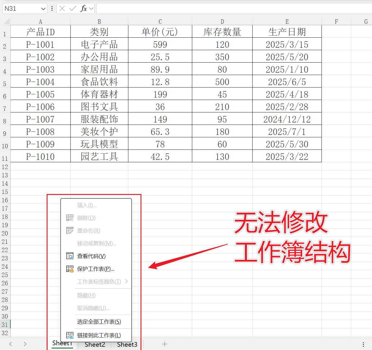image-如何解除excel密码,怎样取消excel文档密码,取消excel密码保护