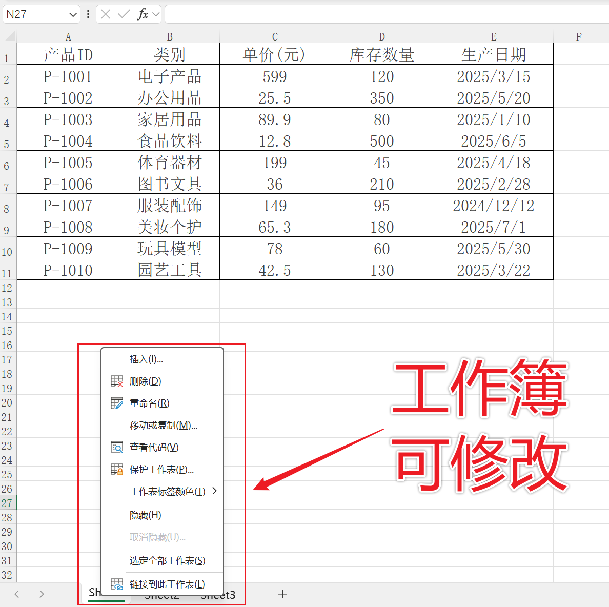 image-如何解除excel密码,怎样取消excel文档密码,取消excel密码保护