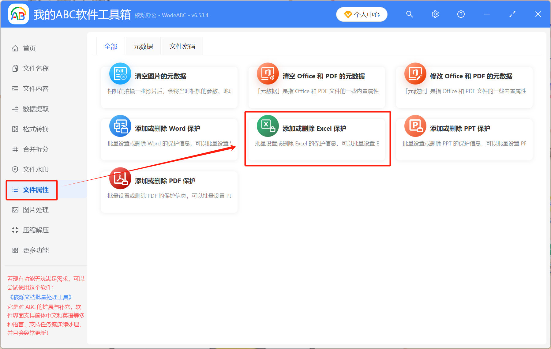 image-如何解除excel密码,怎样取消excel文档密码,取消excel密码保护