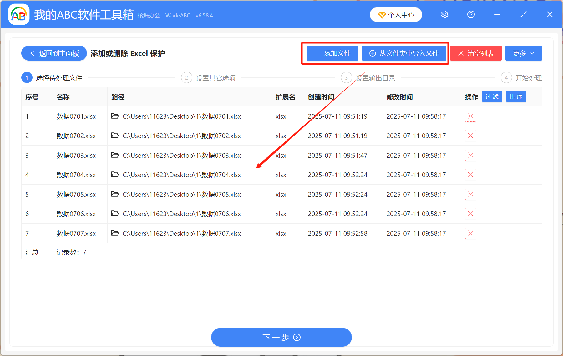 image-如何解除excel密码,怎样取消excel文档密码,取消excel密码保护