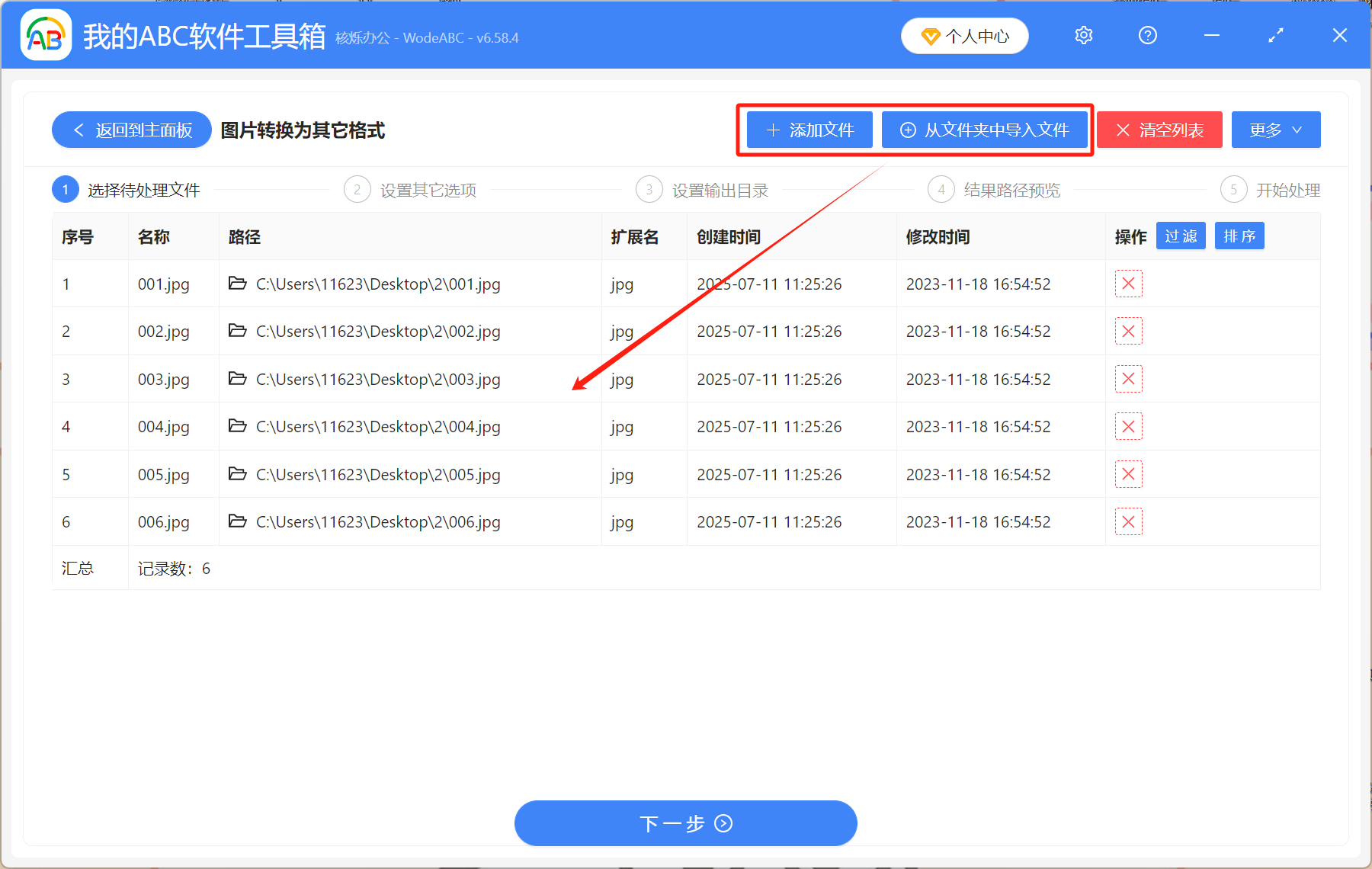 image-jpg转tif,图片转tif,图片批量转tif格式
