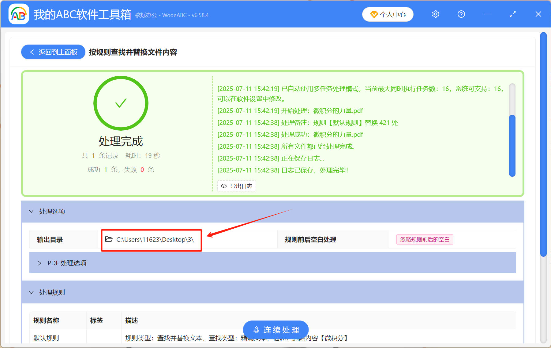image-pdf怎么批量删除文字,如何删除pdf中的文字,去掉pdf上的一些文字