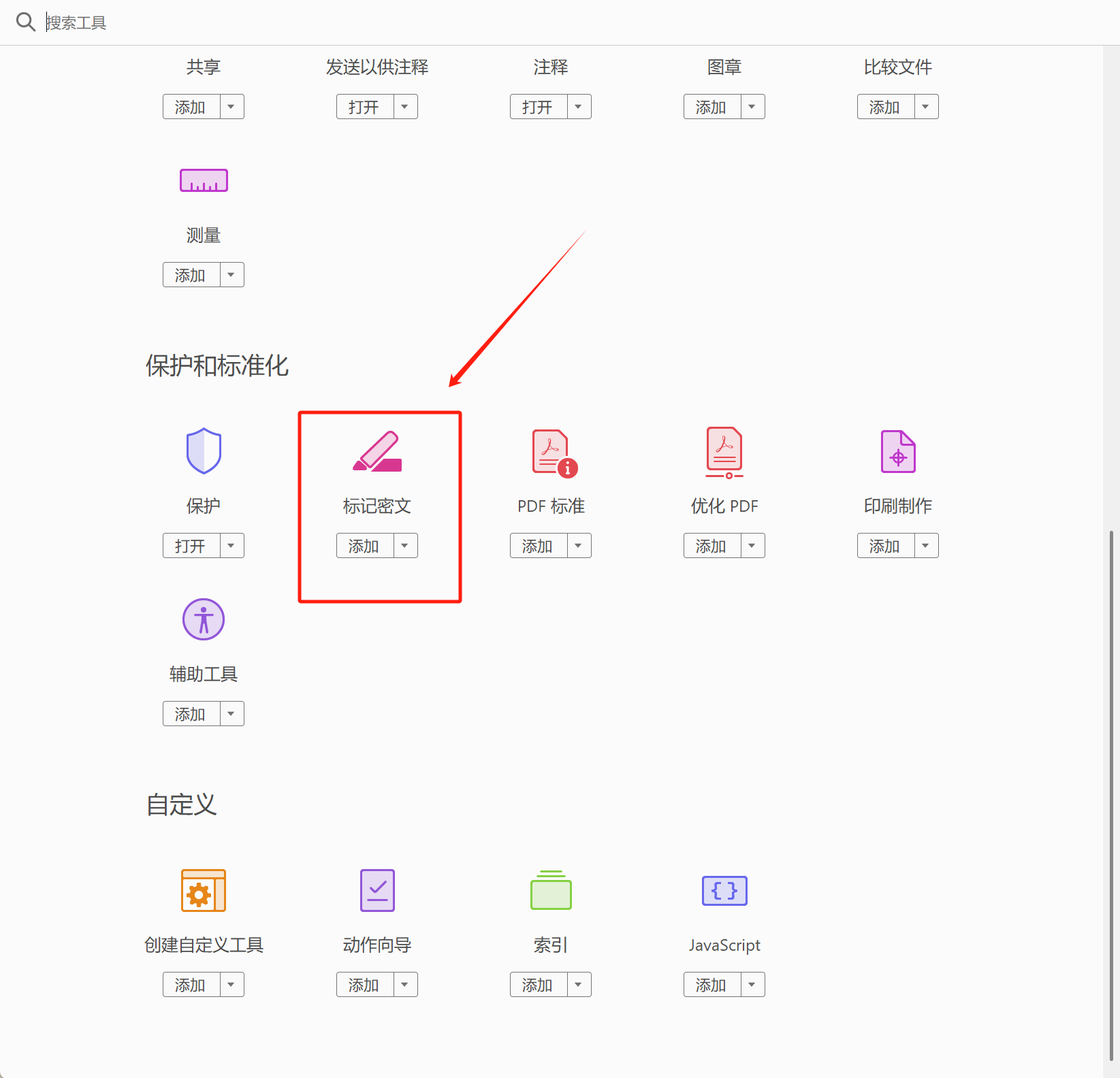 image-pdf怎么批量删除文字,如何删除pdf中的文字,去掉pdf上的一些文字