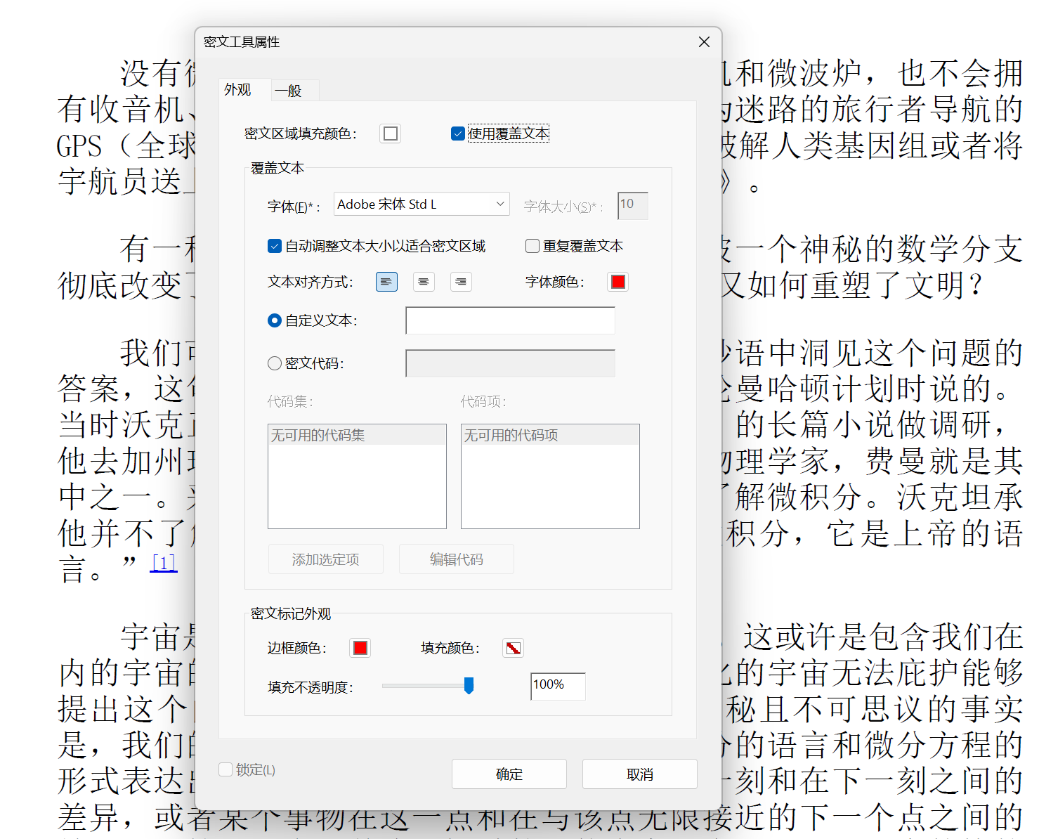 image-pdf怎么批量删除文字,如何删除pdf中的文字,去掉pdf上的一些文字