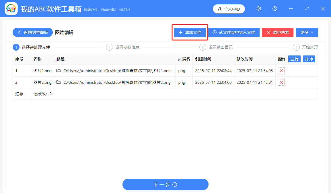 image-图片转为word文档,jpg图片转换为docx文档,图片转换为docm文档