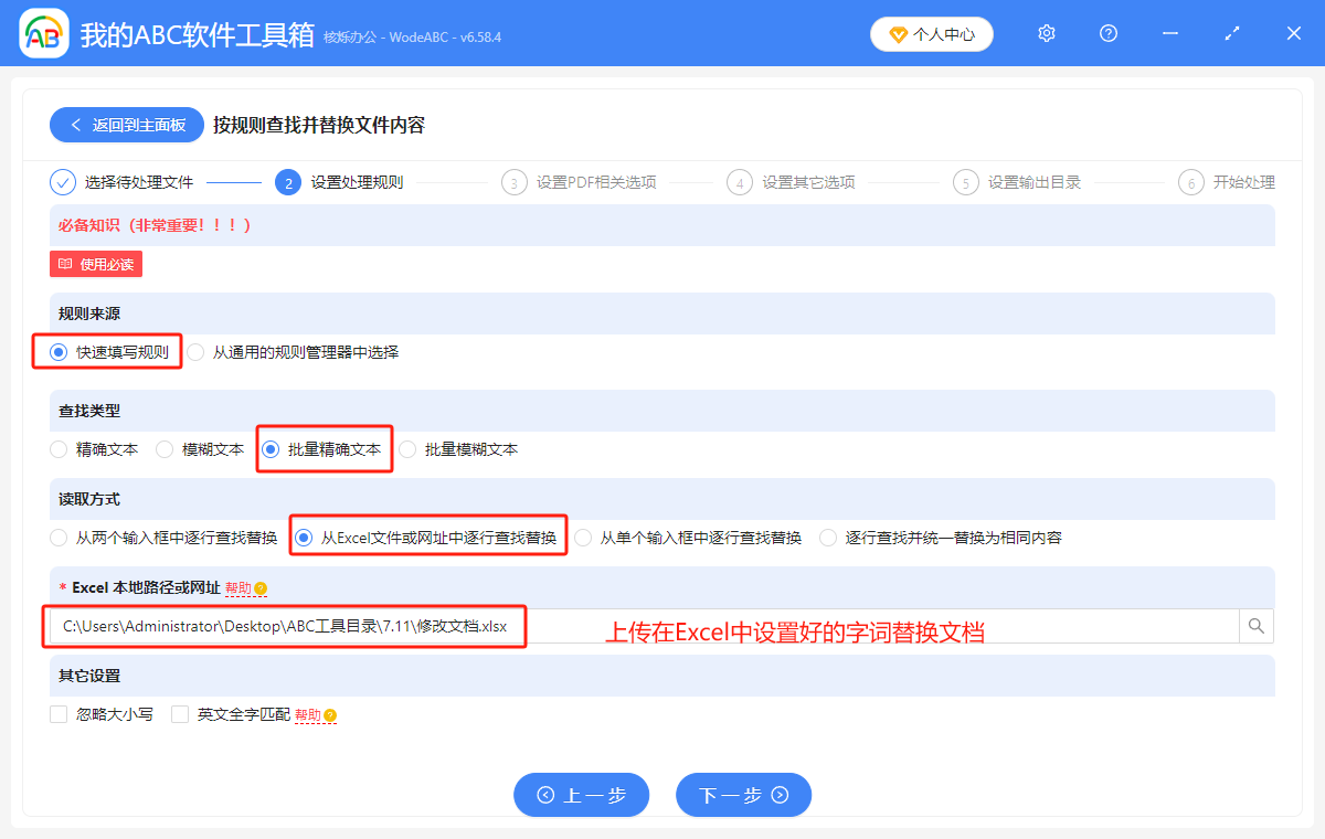 image-PDF內容怎麼批量修改,excel 表格批量替換PDF文字內容,怎麼一次性替換多個PDF內容