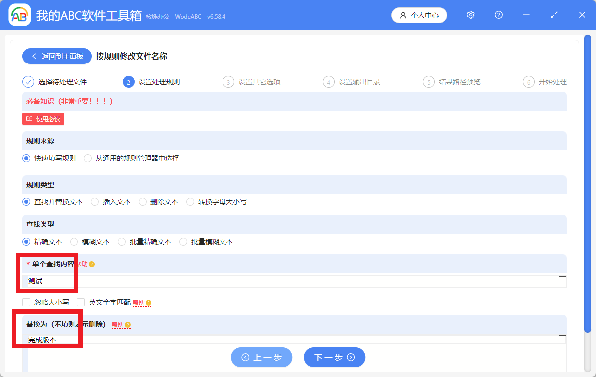 image-修改文件名,如何批量替换文件名,如何替换文件名中的单个字词