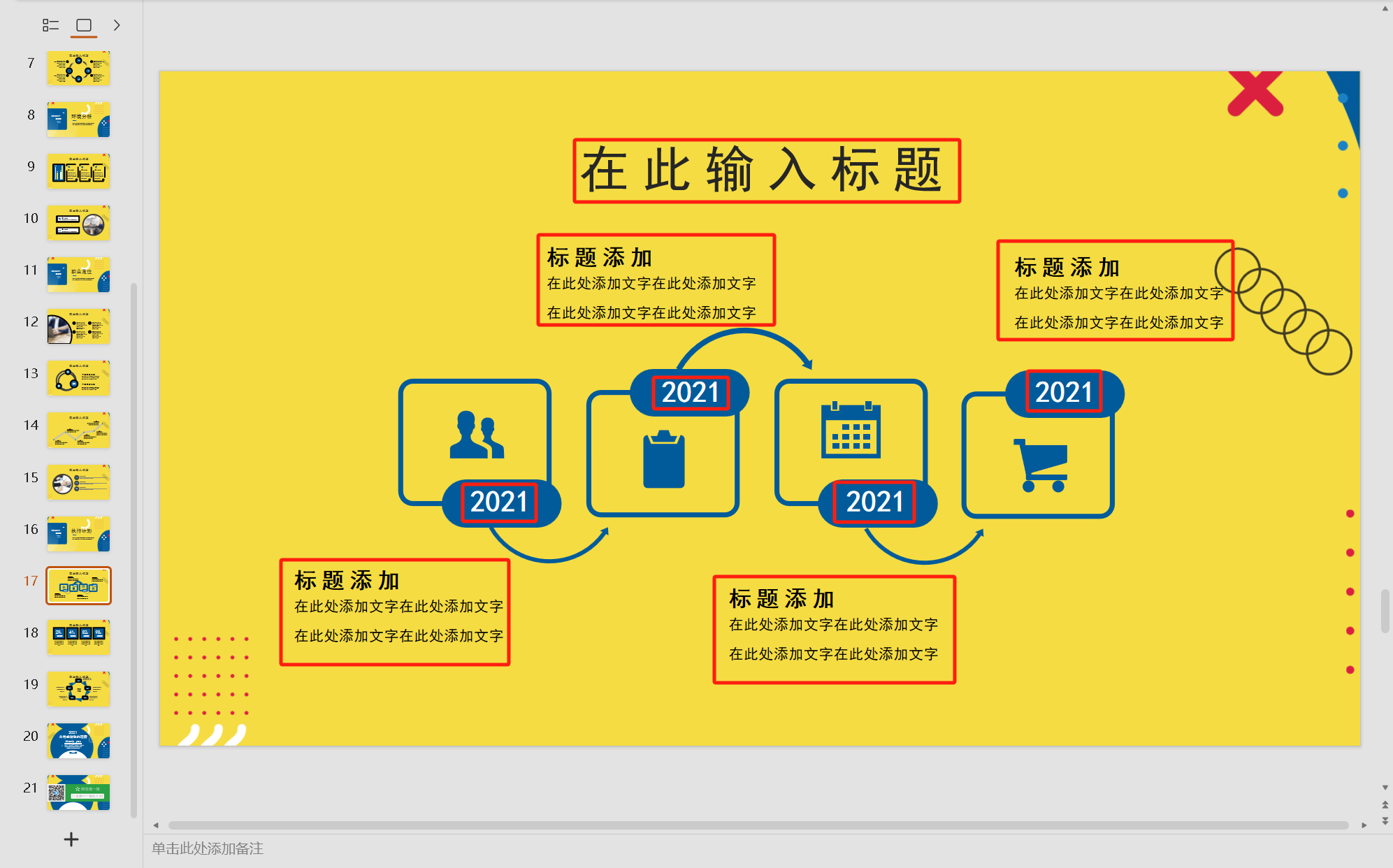image-ppt怎么批量删除,怎么一次性删除ppt内容,ppt批量删除相同文字