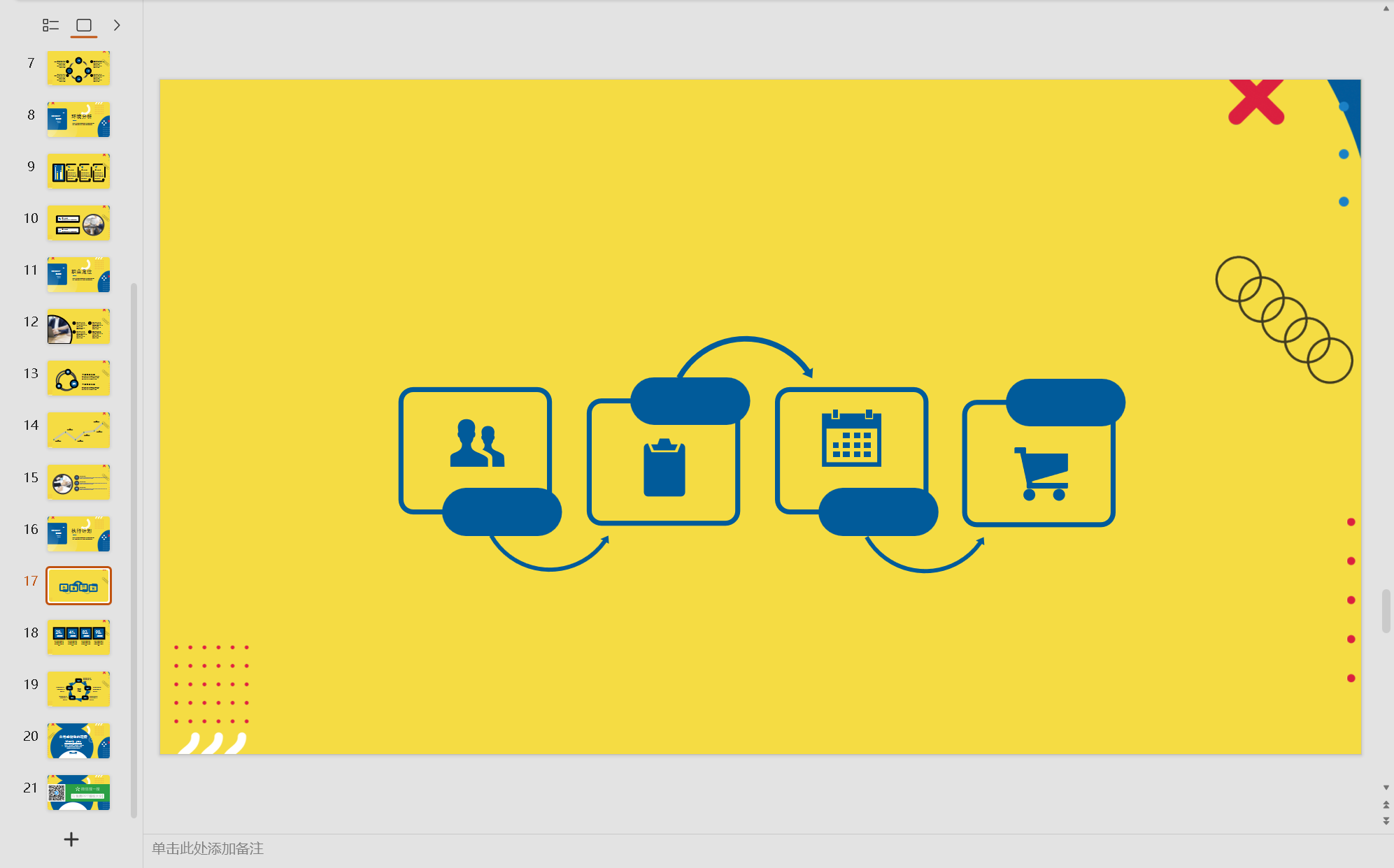 image-ppt怎么批量删除,怎么一次性删除ppt内容,ppt批量删除相同文字