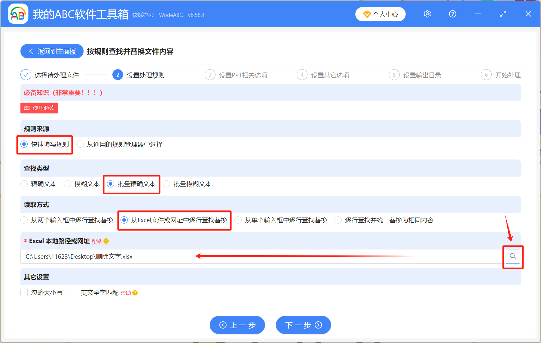 image-ppt怎么批量删除,怎么一次性删除ppt内容,ppt批量删除相同文字