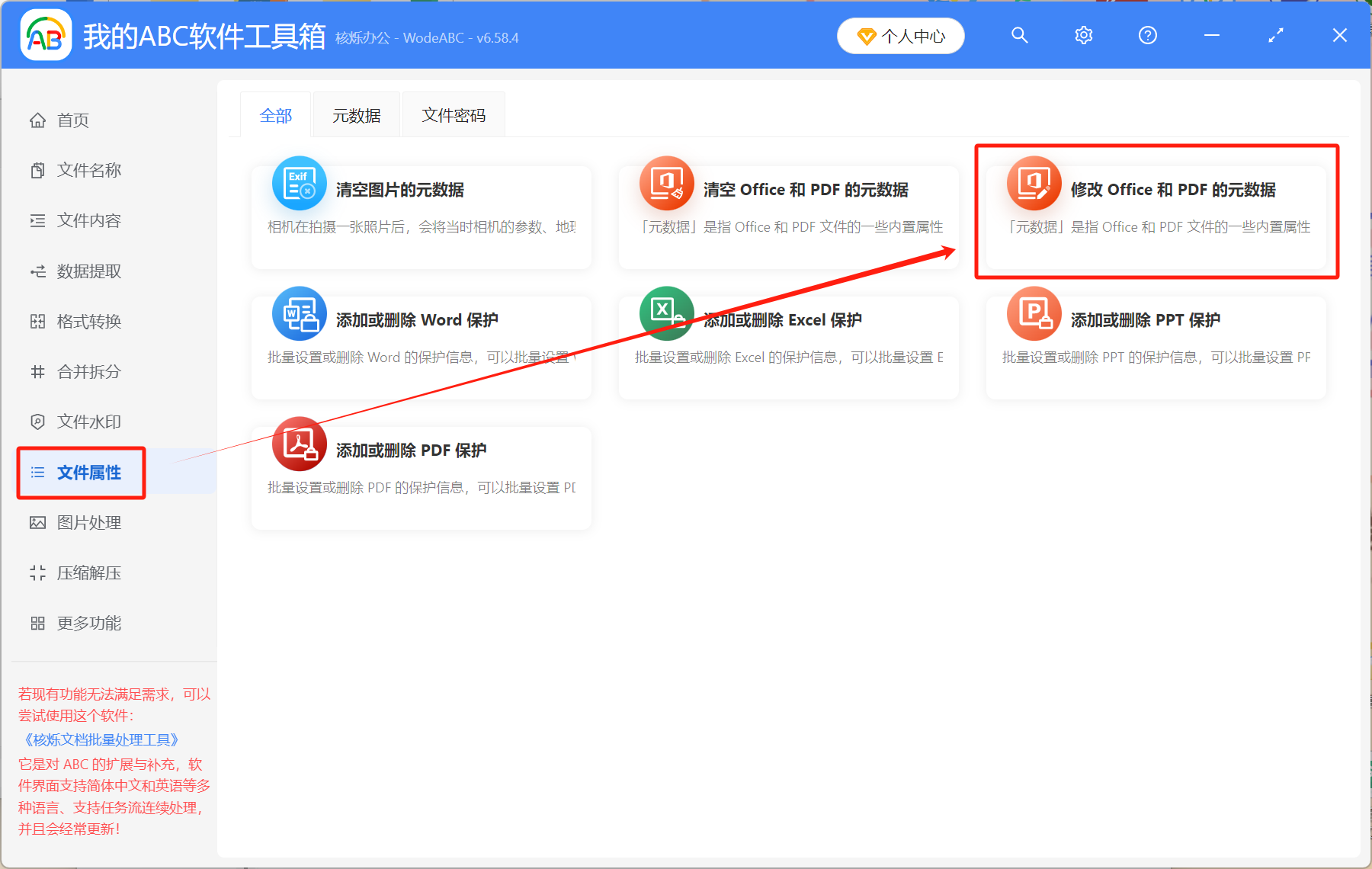 image-怎麼更改ppt的屬性,ppt屬性怎麼修改,ppt文件屬性怎麼改
