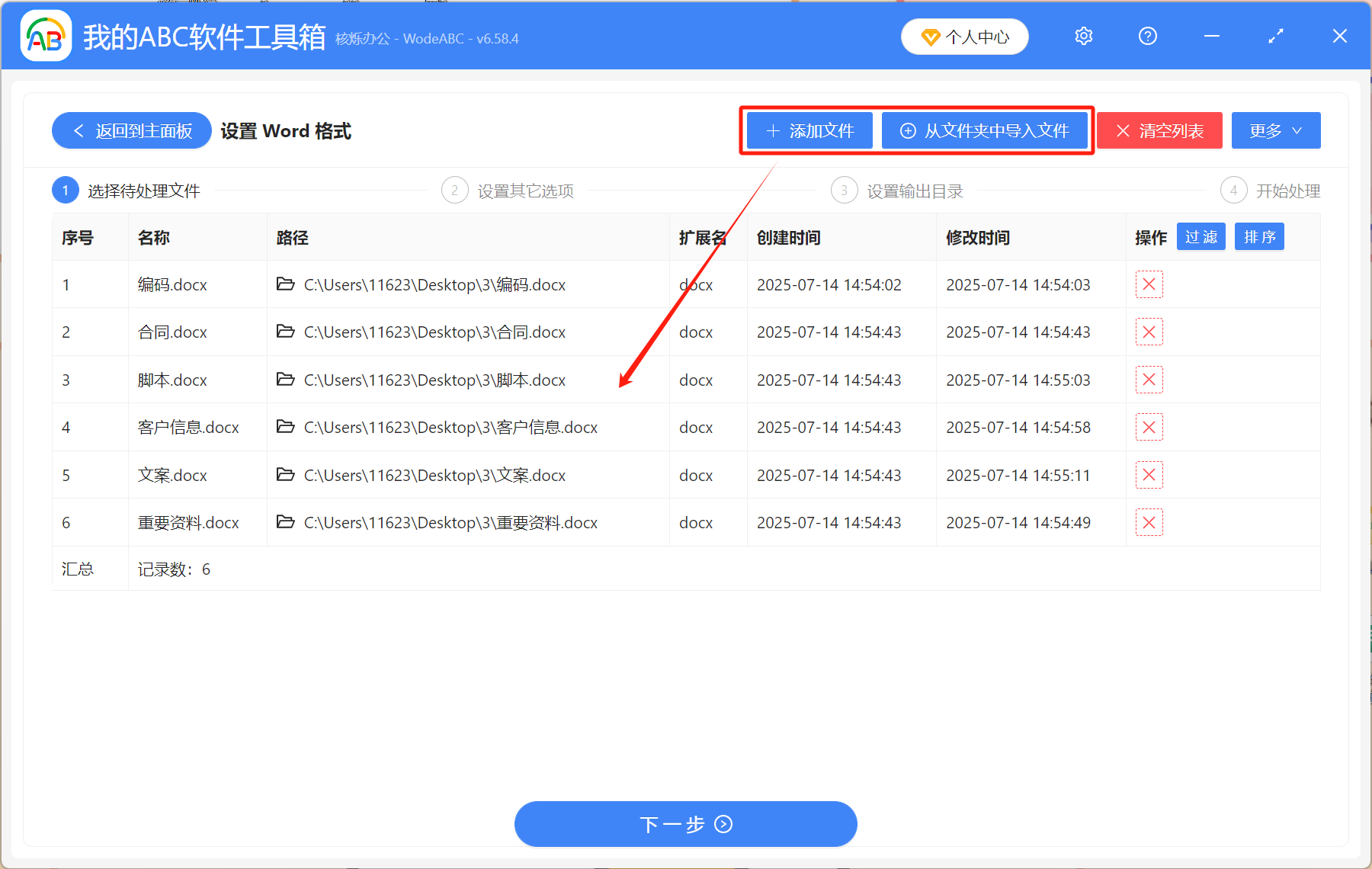 image-word怎么设置段落间距,word段落间距设置教程,word段后间距哪里设置