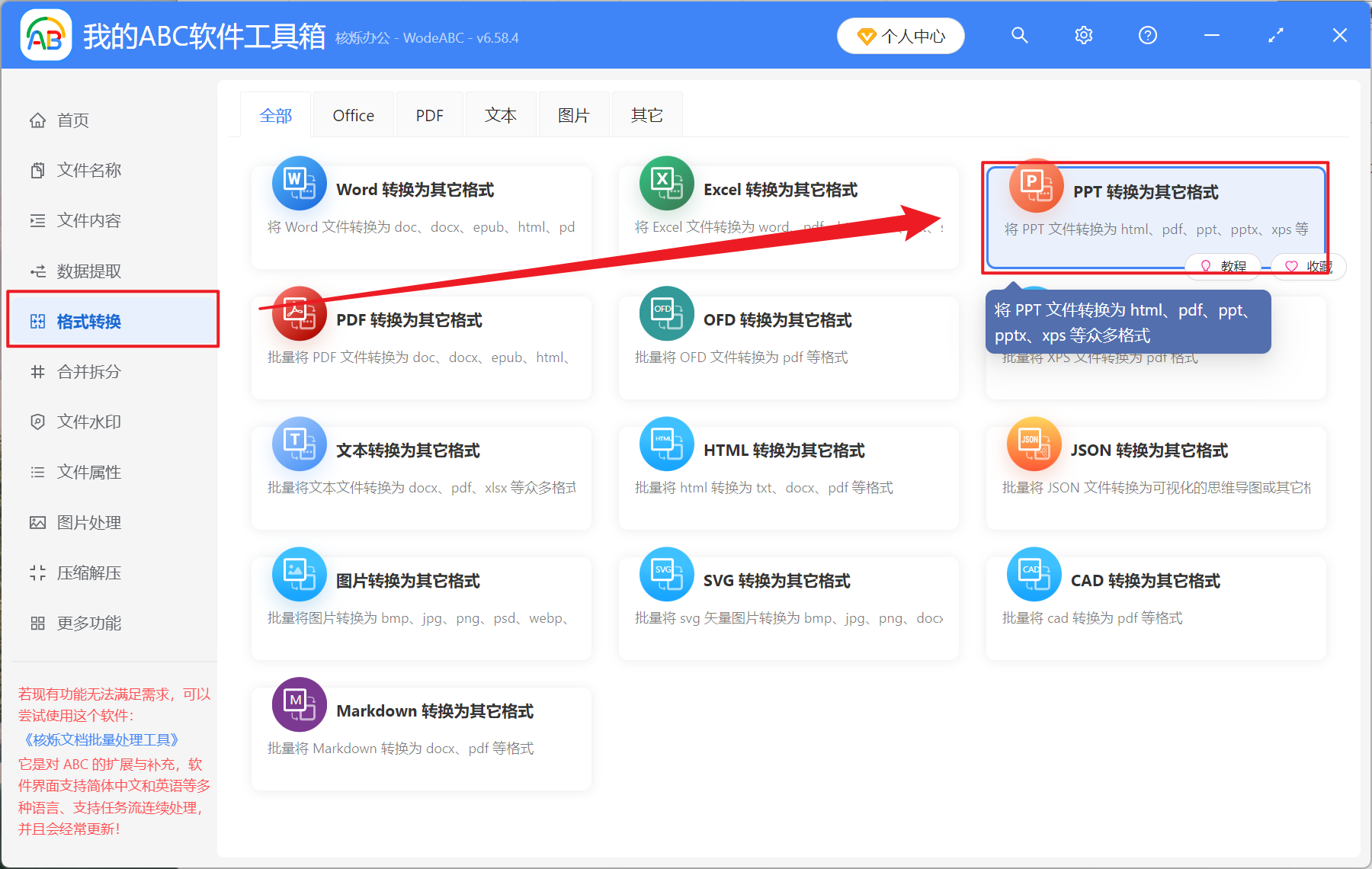 image-pptx 格式转换,ppt 幻灯片怎么转为旧版,演示文稿如何批量变为ppt格式