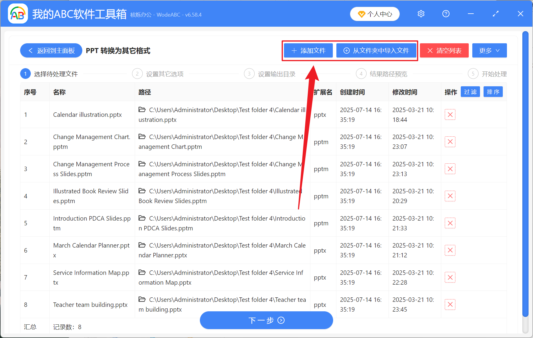 image-pptx 格式转换,ppt 幻灯片怎么转为旧版,演示文稿如何批量变为ppt格式