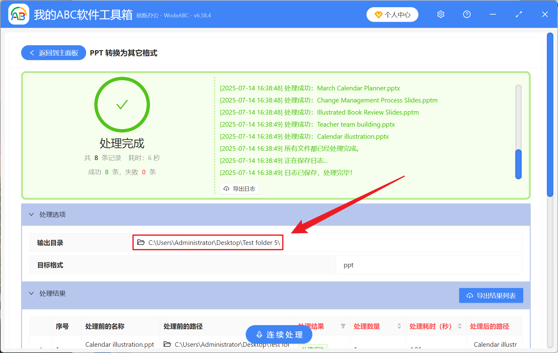 image-pptx 格式转换,ppt 幻灯片怎么转为旧版,演示文稿如何批量变为ppt格式