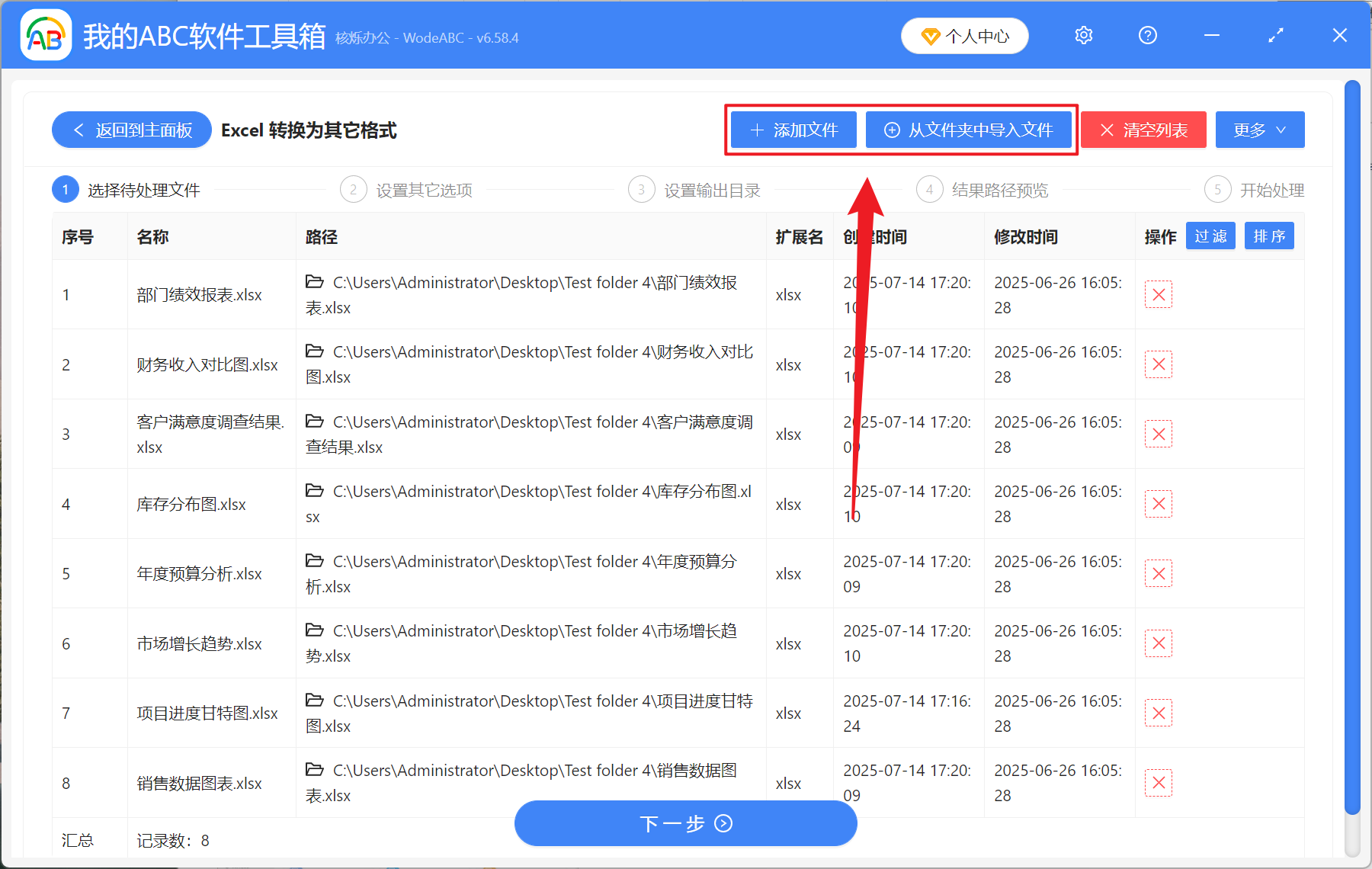 image-Xlsx 怎么批量转 SVG 格式,Excel 转换为高清 SVG 图片,表格转换为用浏览器打开的图片