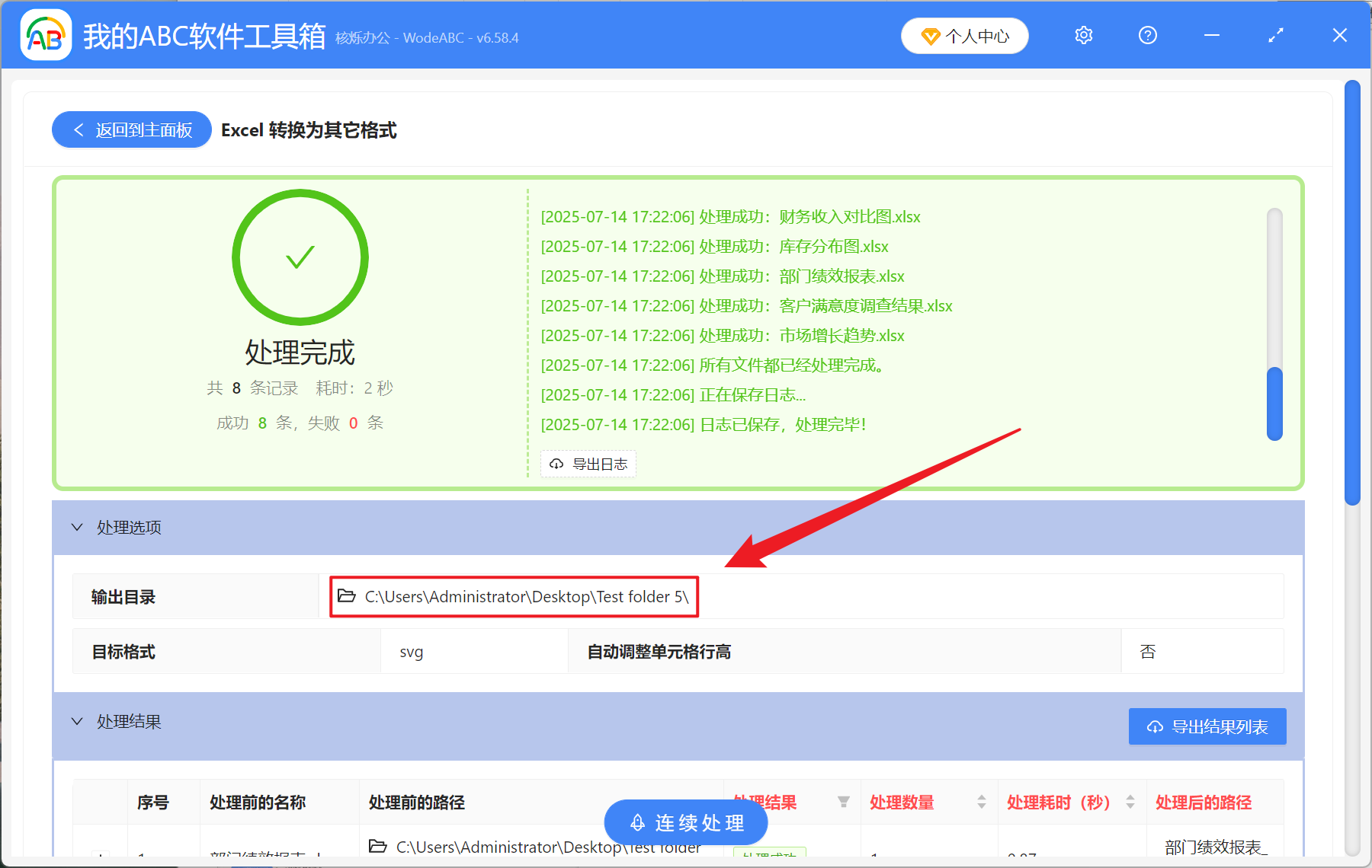 image-Xlsx 怎么批量转 SVG 格式,Excel 转换为高清 SVG 图片,表格转换为用浏览器打开的图片