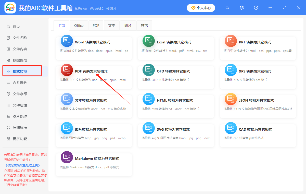 image-怎样将PDF转换为XPS格式,pdf文件怎么批量转化为xps格式,怎么免费批量把PDF转换为XPS格式