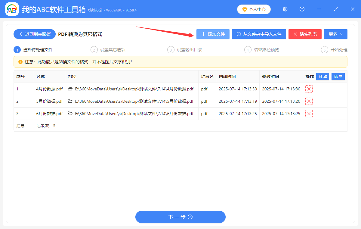 image-怎样将PDF转换为XPS格式,pdf文件怎么批量转化为xps格式,怎么免费批量把PDF转换为XPS格式