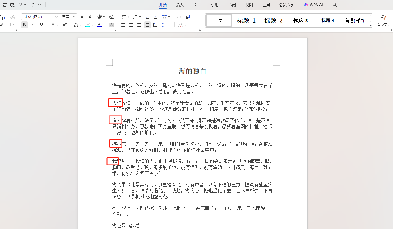 image-Word文档怎么一次性删除替换关键词,Word文档中的特定文本怎么批量替换删除