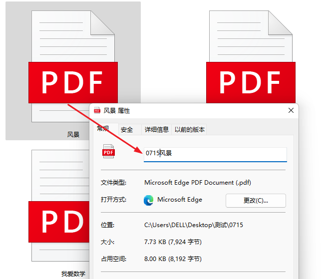 image-修改PDF文件名,給PDF文件名添加數字編號,批量修改PDF文件名稱