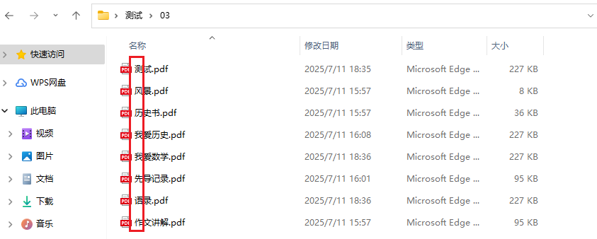 image-修改PDF文件名,給PDF文件名添加數字編號,批量修改PDF文件名稱