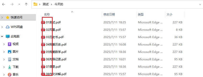 image-修改PDF文件名,給PDF文件名添加數字編號,批量修改PDF文件名稱