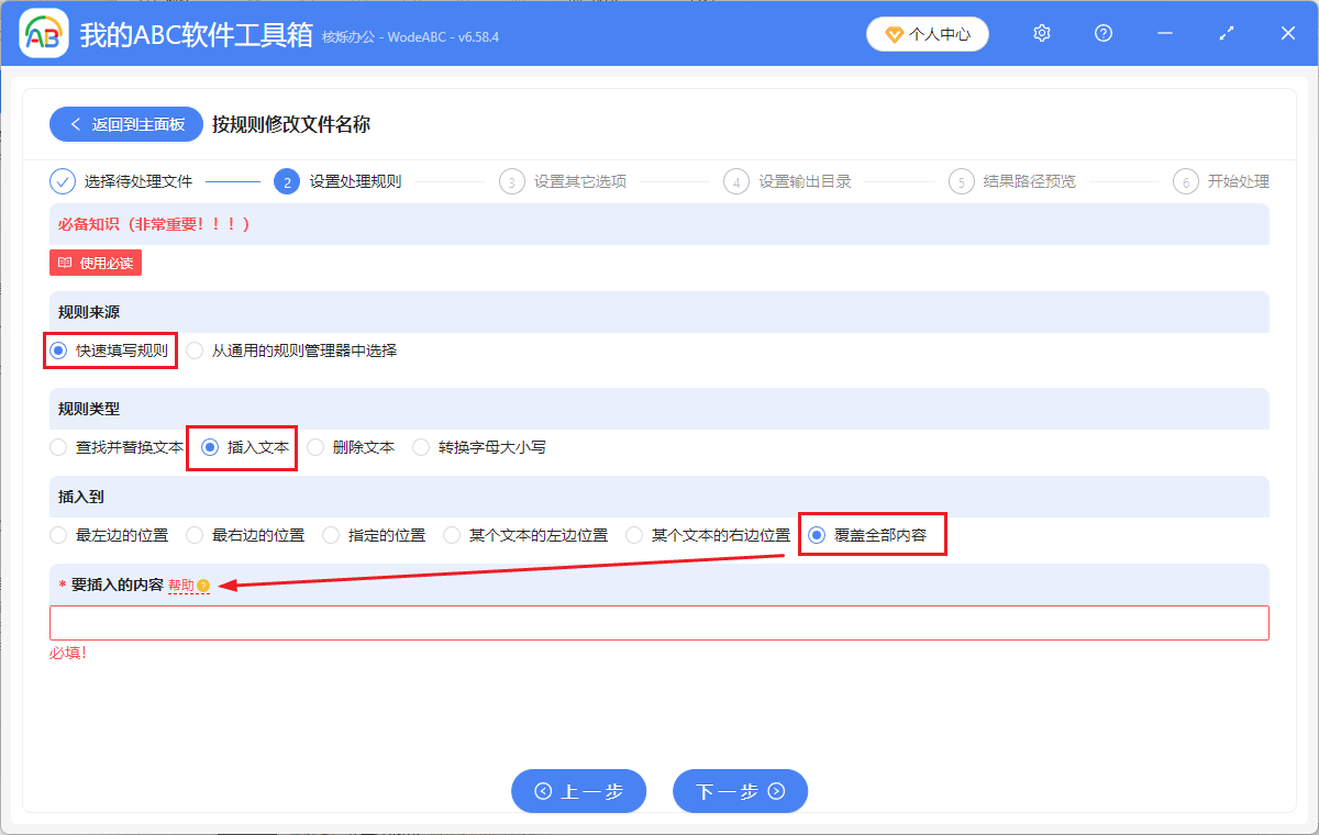 image-docx文件名称批量修改,Word文件名重命名,docx,docm等Word文件名一键更改